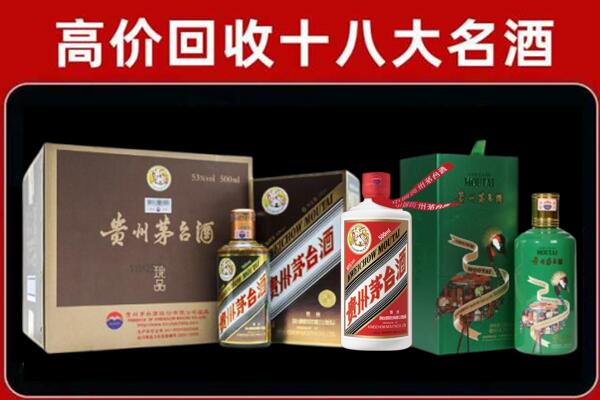 岱岳区回收铁盖茅台酒